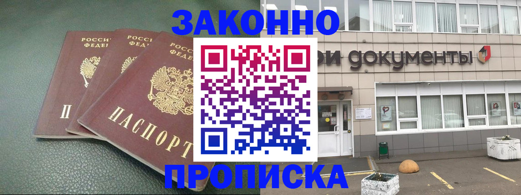 временная регистрация в квартире в Тверской области