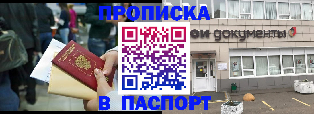 временная регистрация собственник в Тверской области