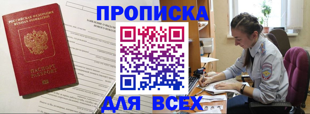 временная регистрация надежно в Тверской области
